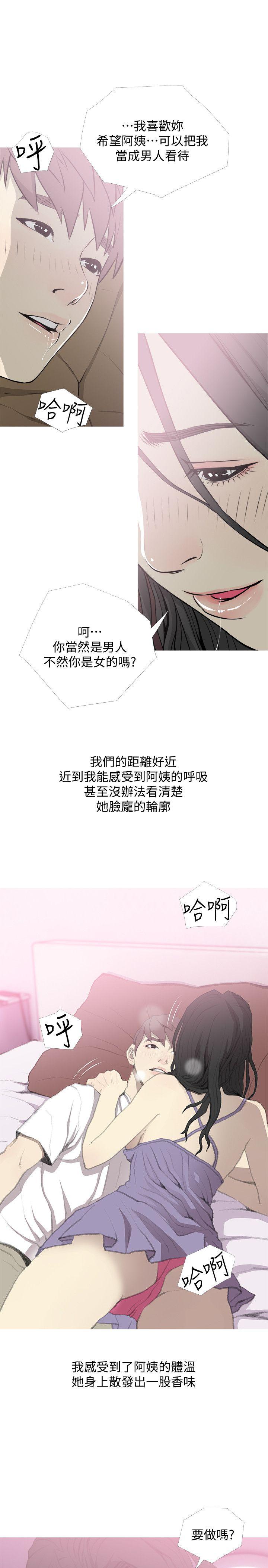 [韩国漫画] 阿姨的秘密情事 乱伦,熟女人妻,巨乳大奶#[23P]-1