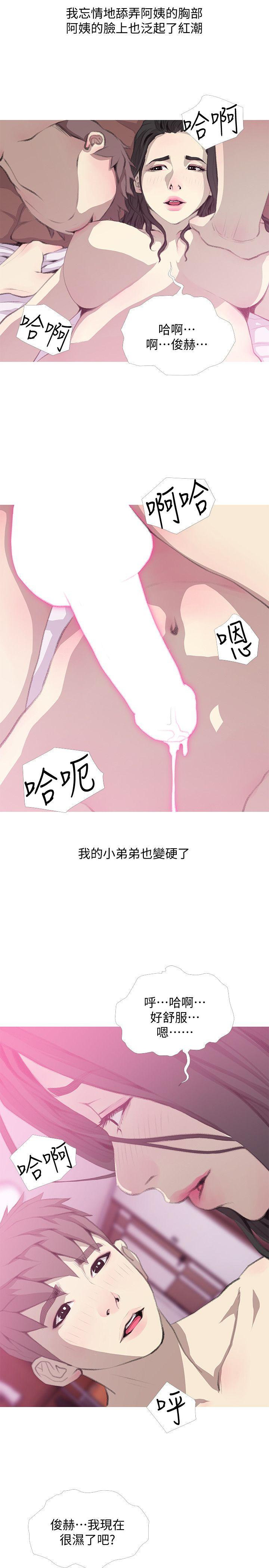 [韩国漫画] 阿姨的秘密情事 乱伦,熟女人妻,巨乳大奶#[23P]-11