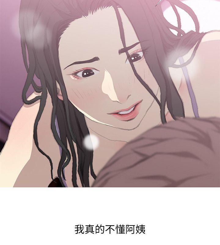 [韩国漫画] 阿姨的秘密情事 乱伦,熟女人妻,巨乳大奶#[23P]-2