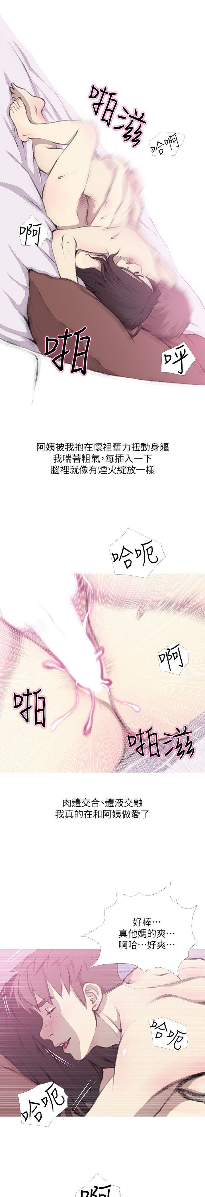 [韩国漫画] 阿姨的秘密情事 乱伦,熟女人妻,巨乳大奶#[23P]-21