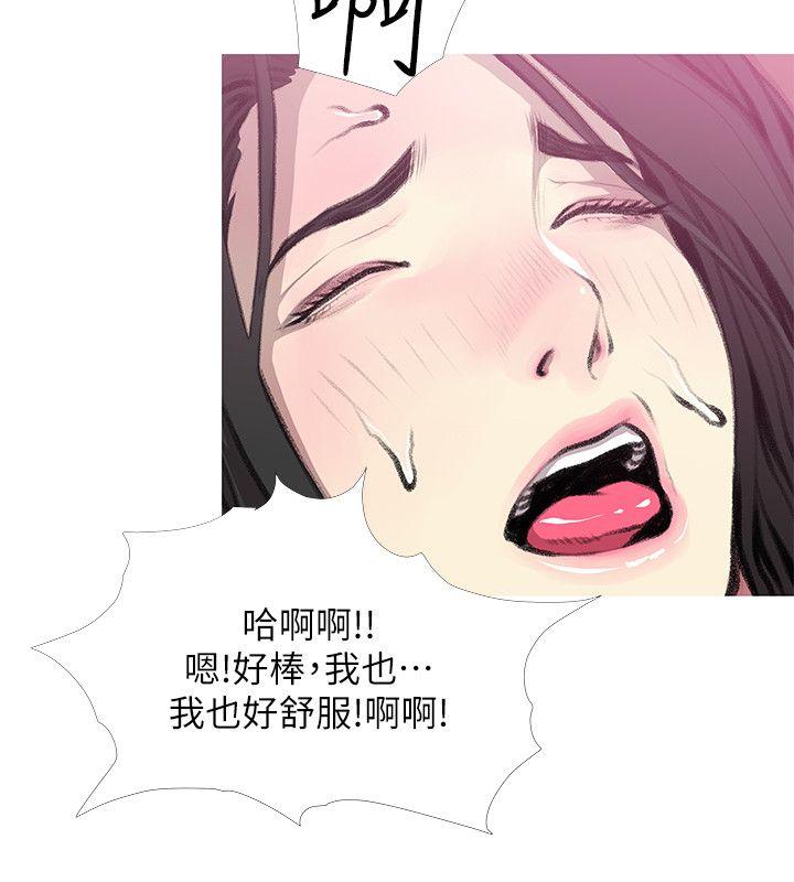[韩国漫画] 阿姨的秘密情事 乱伦,熟女人妻,巨乳大奶#[23P]-22