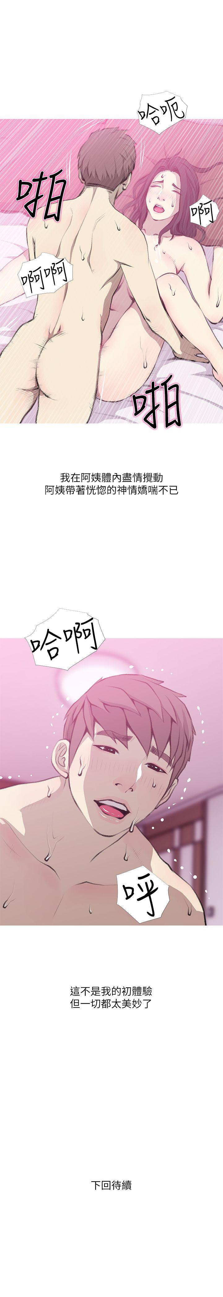[韩国漫画] 阿姨的秘密情事 乱伦,熟女人妻,巨乳大奶#[23P]-23