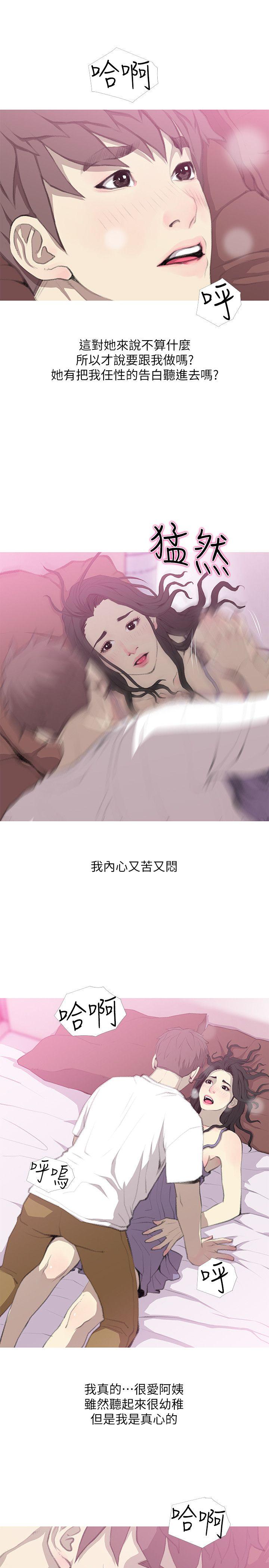 [韩国漫画] 阿姨的秘密情事 乱伦,熟女人妻,巨乳大奶#[23P]-3