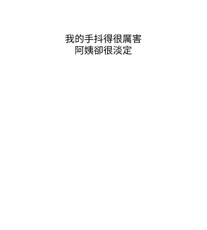 [韩国漫画] 阿姨的秘密情事 乱伦,熟女人妻,巨乳大奶#[23P]-6