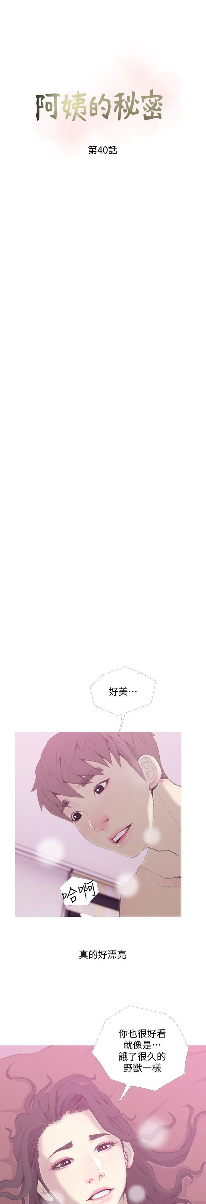 [韩国漫画] 阿姨的秘密情事 乱伦,熟女人妻,巨乳大奶#[23P]-7