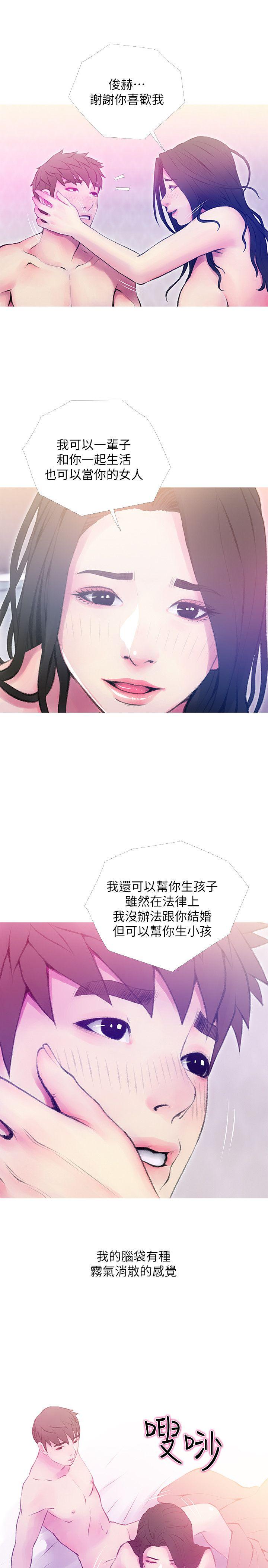 [韩国漫画] 阿姨的秘密情事 乱伦,熟女人妻,巨乳大奶#[23P]-15