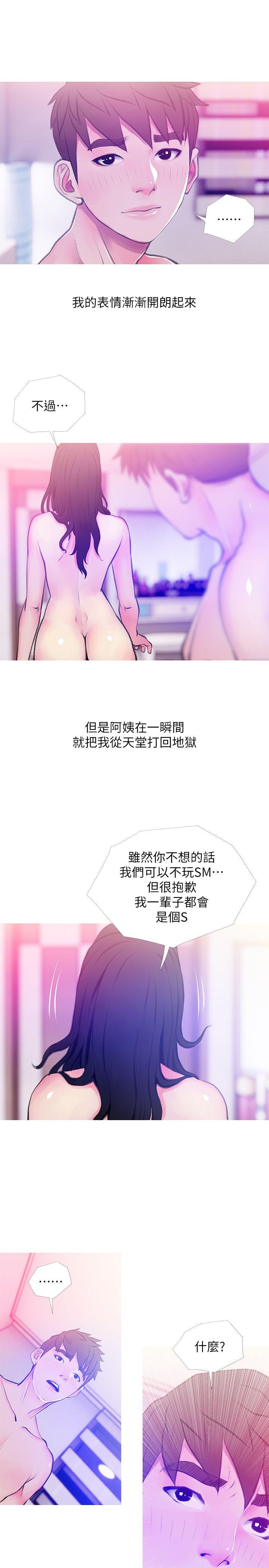 [韩国漫画] 阿姨的秘密情事 乱伦,熟女人妻,巨乳大奶#[23P]-17