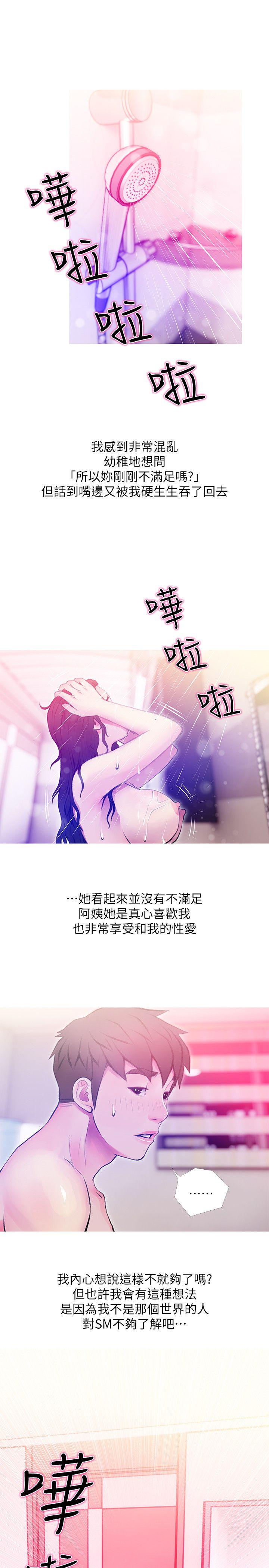 [韩国漫画] 阿姨的秘密情事 乱伦,熟女人妻,巨乳大奶#[23P]-19
