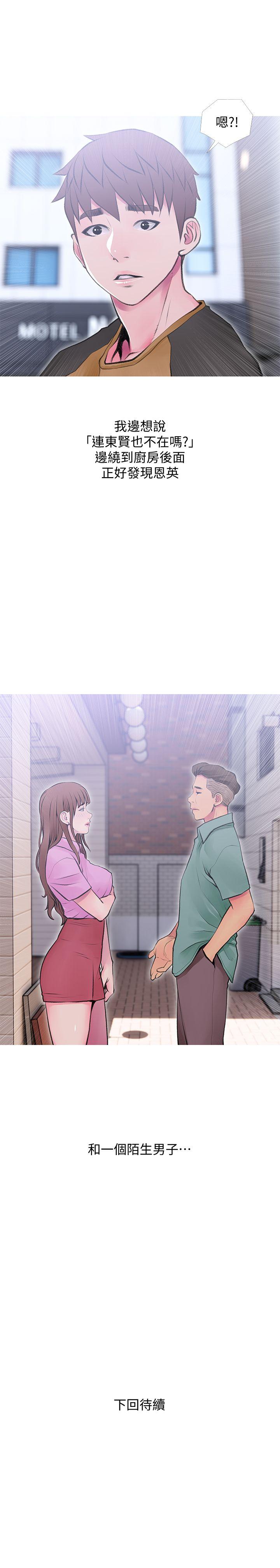 [韩国漫画] 阿姨的秘密情事 乱伦,熟女人妻,巨乳大奶#[23P]-23