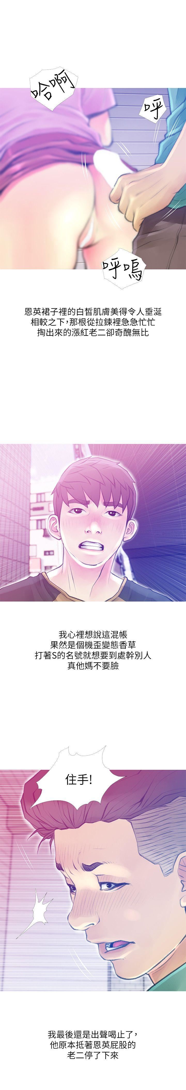 [韩国漫画] 阿姨的秘密情事 乱伦,熟女人妻,巨乳大奶#[24P]-15