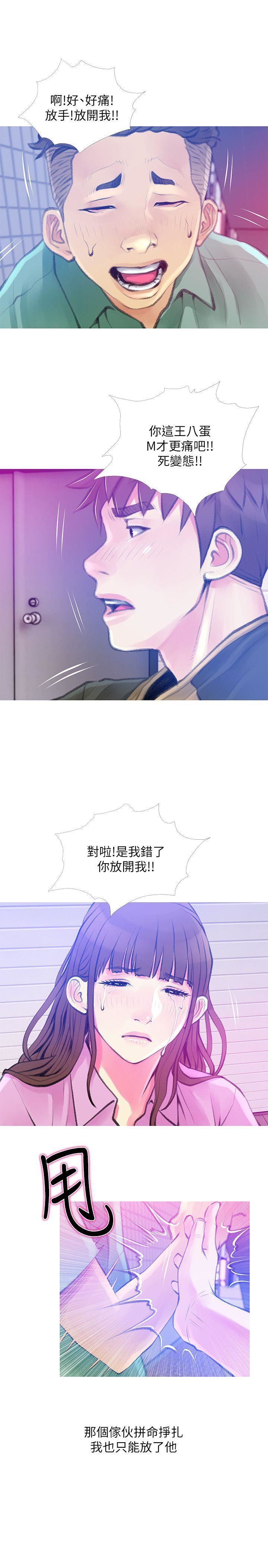 [韩国漫画] 阿姨的秘密情事 乱伦,熟女人妻,巨乳大奶#[24P]-19
