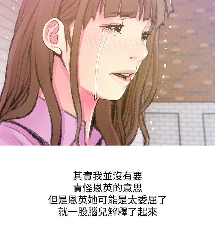 [韩国漫画] 阿姨的秘密情事 乱伦,熟女人妻,巨乳大奶#[24P]-22