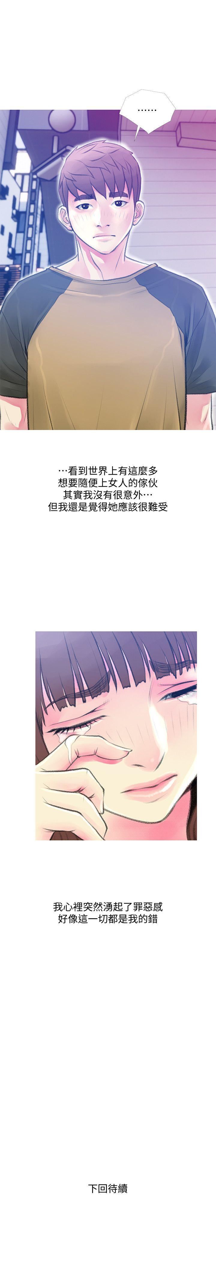 [韩国漫画] 阿姨的秘密情事 乱伦,熟女人妻,巨乳大奶#[24P]-23