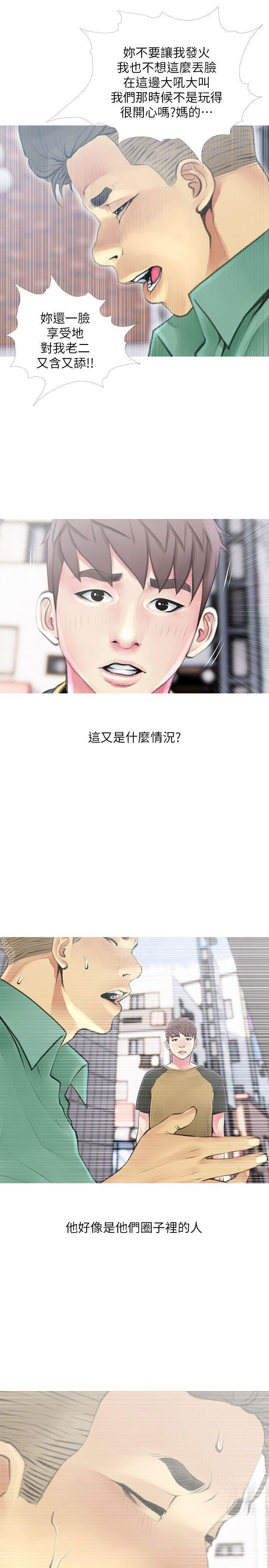 [韩国漫画] 阿姨的秘密情事 乱伦,熟女人妻,巨乳大奶#[24P]-5