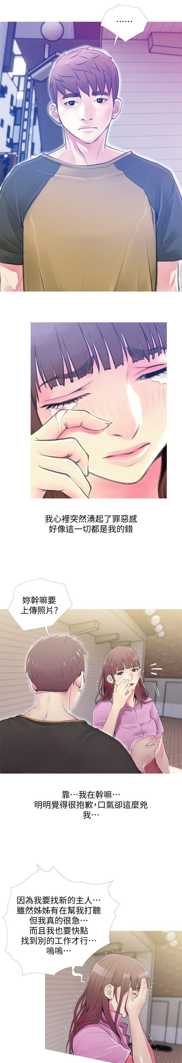 [韩国漫画] 阿姨的秘密情事 乱伦,熟女人妻,巨乳大奶#[24P]-1