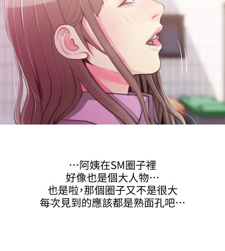 [韩国漫画] 阿姨的秘密情事 乱伦,熟女人妻,巨乳大奶#[24P]-10