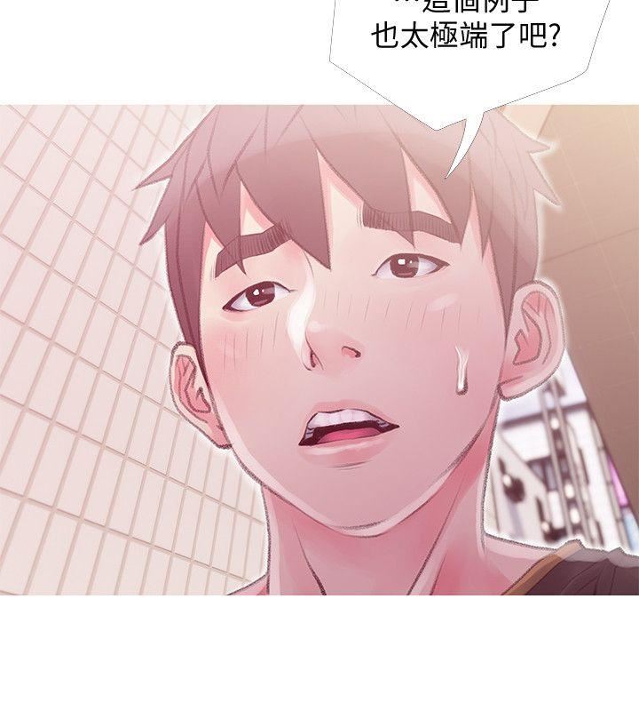 [韩国漫画] 阿姨的秘密情事 乱伦,熟女人妻,巨乳大奶#[24P]-12