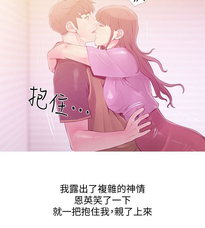 [韩国漫画] 阿姨的秘密情事 乱伦,熟女人妻,巨乳大奶#[24P]-14