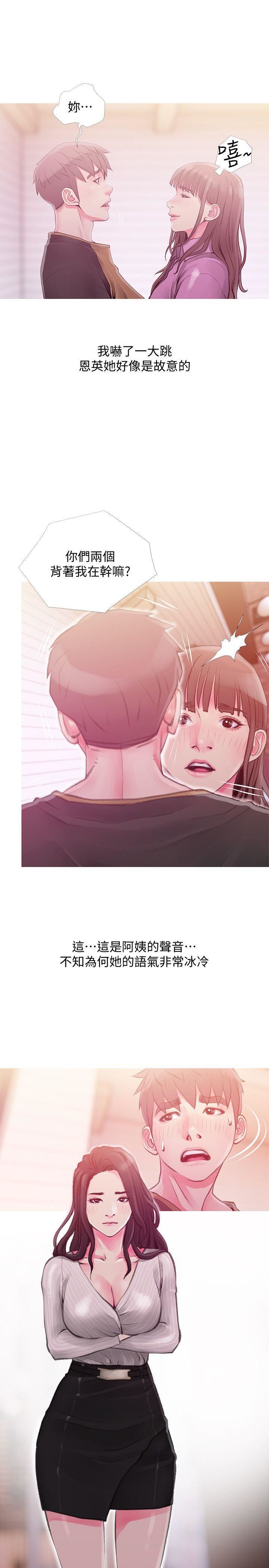 [韩国漫画] 阿姨的秘密情事 乱伦,熟女人妻,巨乳大奶#[24P]-15