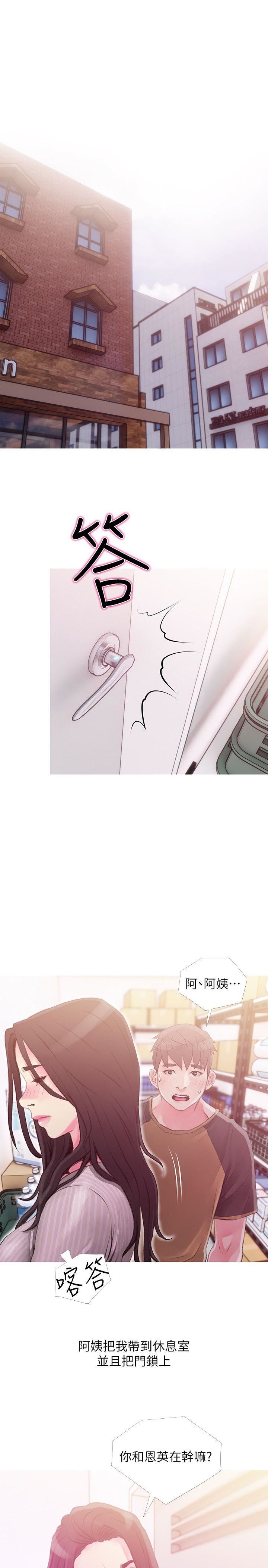 [韩国漫画] 阿姨的秘密情事 乱伦,熟女人妻,巨乳大奶#[24P]-17