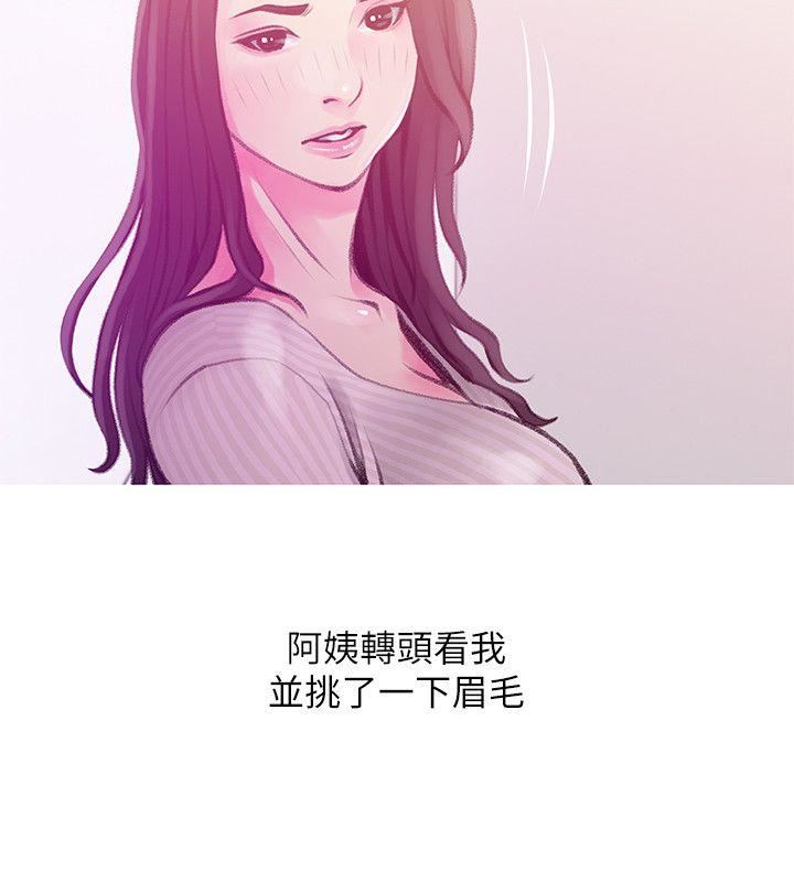 [韩国漫画] 阿姨的秘密情事 乱伦,熟女人妻,巨乳大奶#[24P]-18