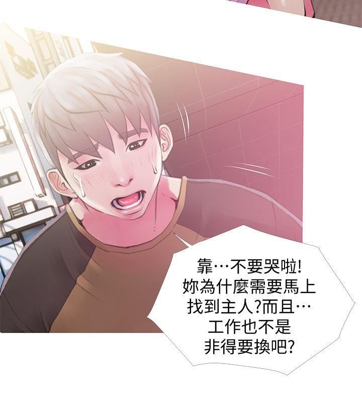 [韩国漫画] 阿姨的秘密情事 乱伦,熟女人妻,巨乳大奶#[24P]-2