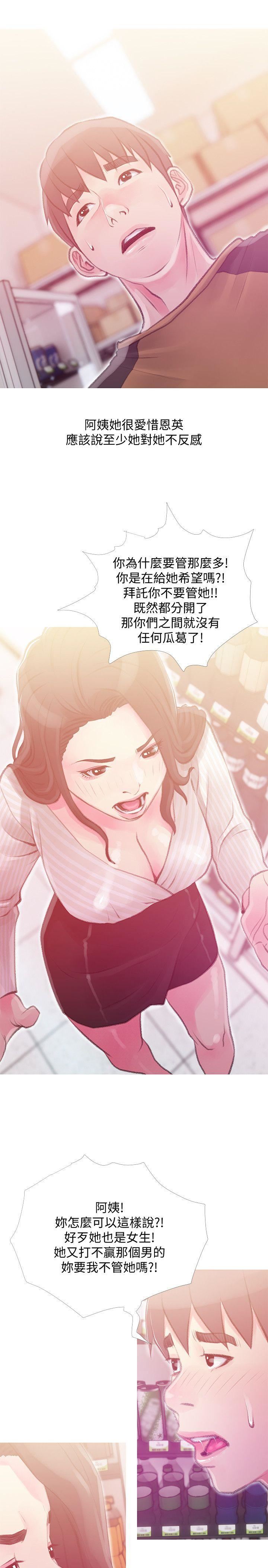 [韩国漫画] 阿姨的秘密情事 乱伦,熟女人妻,巨乳大奶#[24P]-21