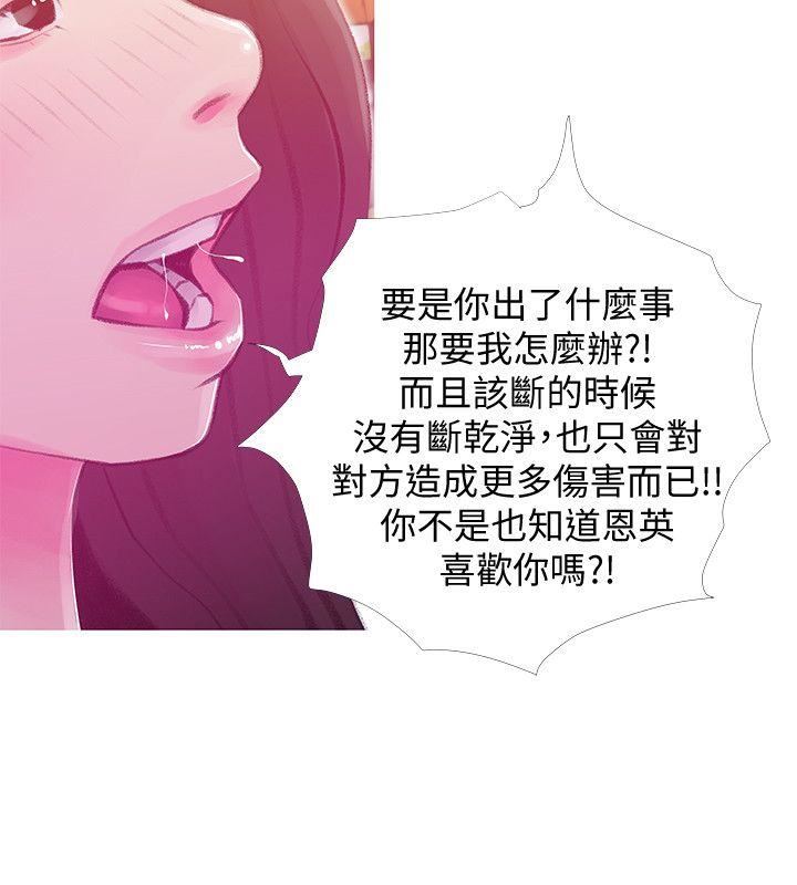 [韩国漫画] 阿姨的秘密情事 乱伦,熟女人妻,巨乳大奶#[24P]-22