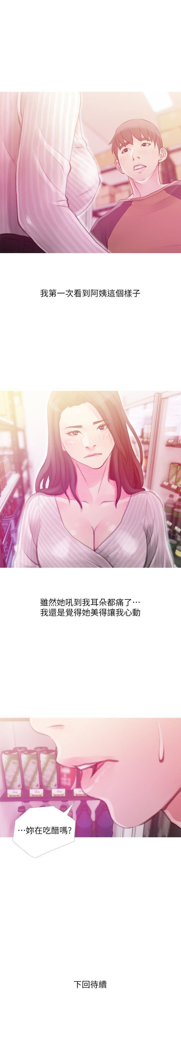 [韩国漫画] 阿姨的秘密情事 乱伦,熟女人妻,巨乳大奶#[24P]-23