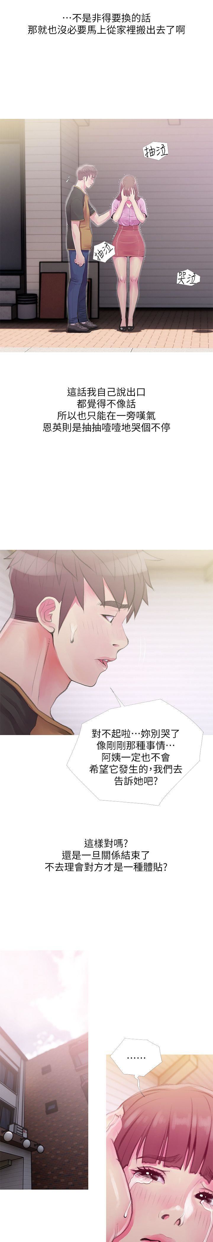 [韩国漫画] 阿姨的秘密情事 乱伦,熟女人妻,巨乳大奶#[24P]-3