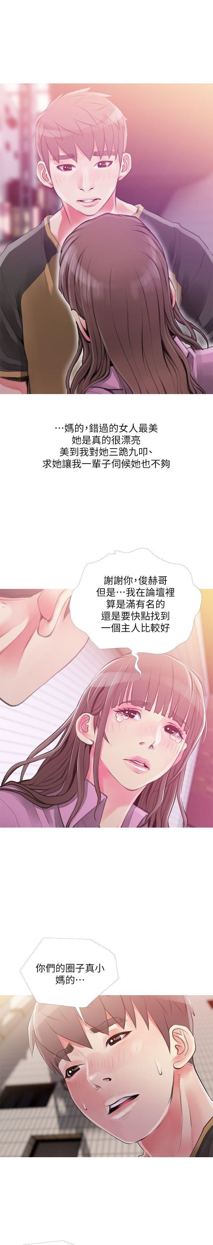 [韩国漫画] 阿姨的秘密情事 乱伦,熟女人妻,巨乳大奶#[24P]-5
