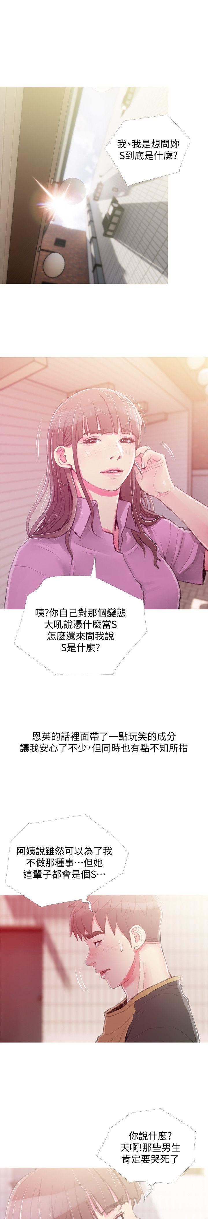 [韩国漫画] 阿姨的秘密情事 乱伦,熟女人妻,巨乳大奶#[24P]-9