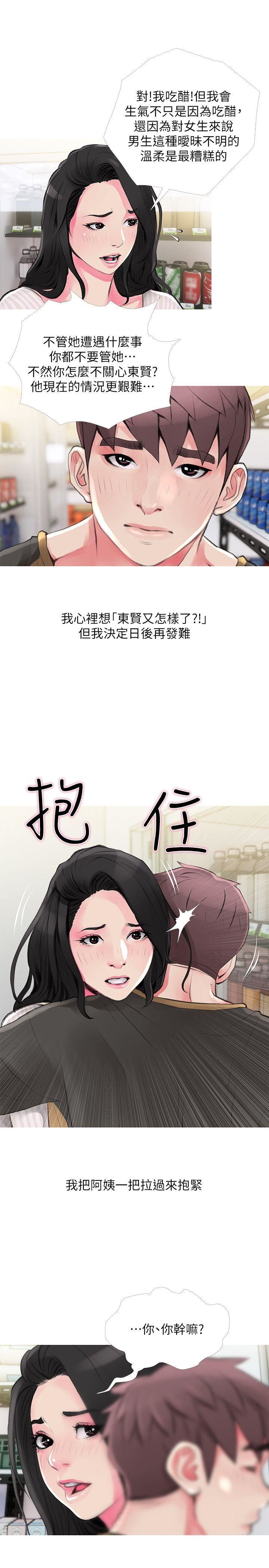 [韩国漫画] 阿姨的秘密情事 乱伦,熟女人妻,巨乳大奶#[24P]-1