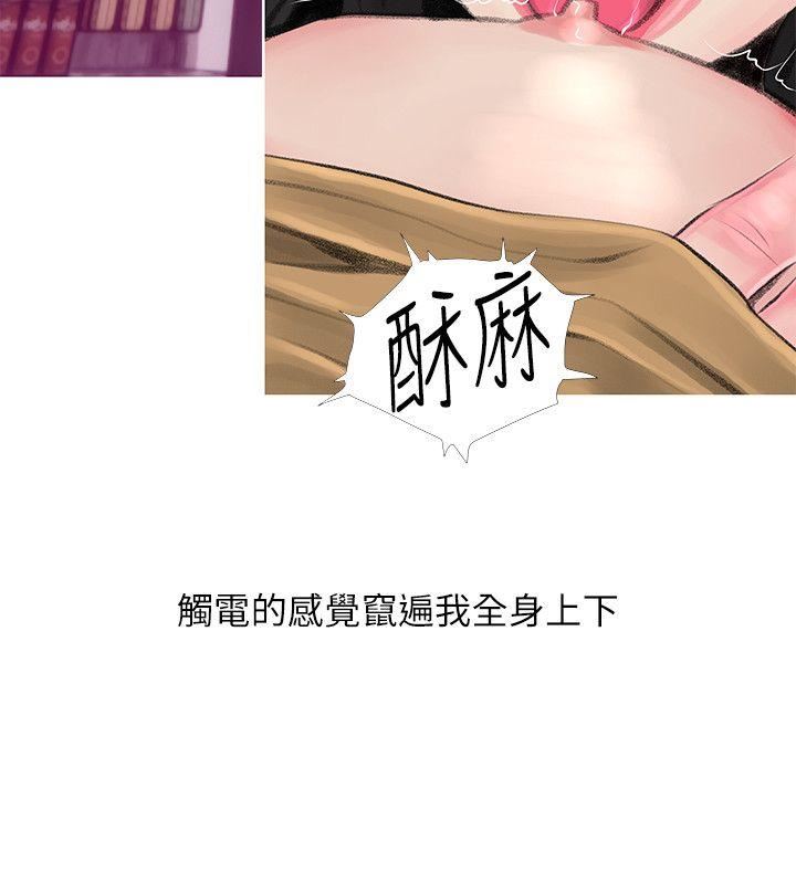 [韩国漫画] 阿姨的秘密情事 乱伦,熟女人妻,巨乳大奶#[24P]-12