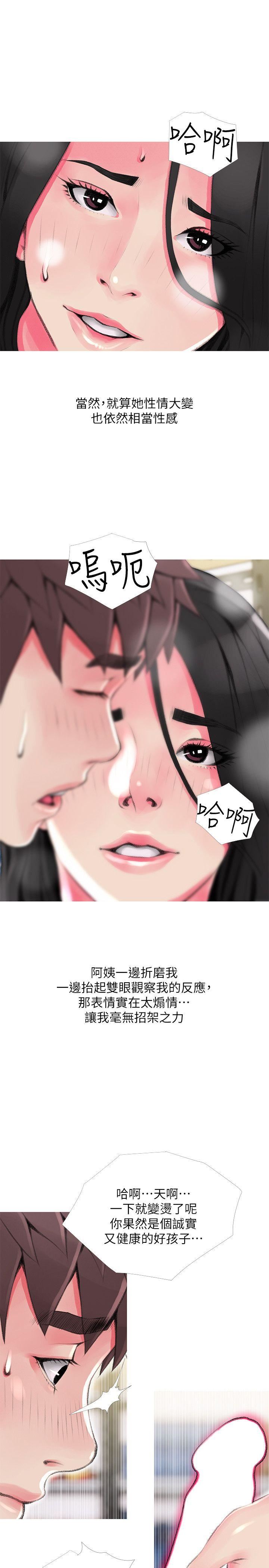 [韩国漫画] 阿姨的秘密情事 乱伦,熟女人妻,巨乳大奶#[24P]-15