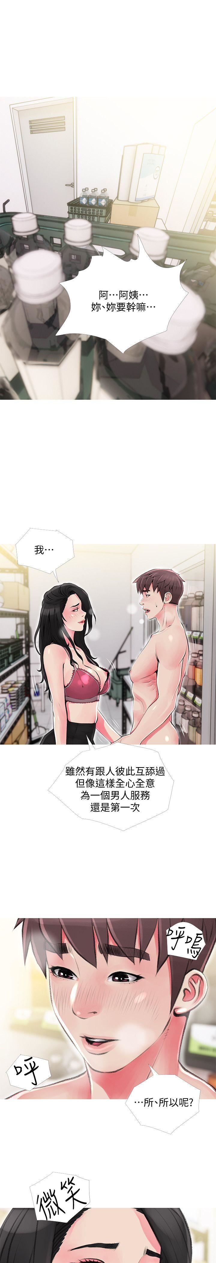 [韩国漫画] 阿姨的秘密情事 乱伦,熟女人妻,巨乳大奶#[24P]-17