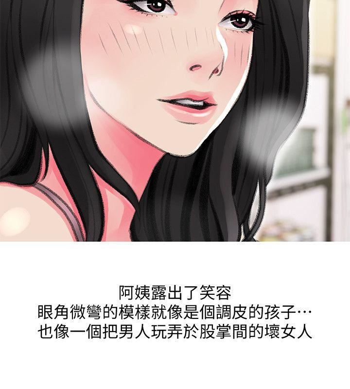 [韩国漫画] 阿姨的秘密情事 乱伦,熟女人妻,巨乳大奶#[24P]-18