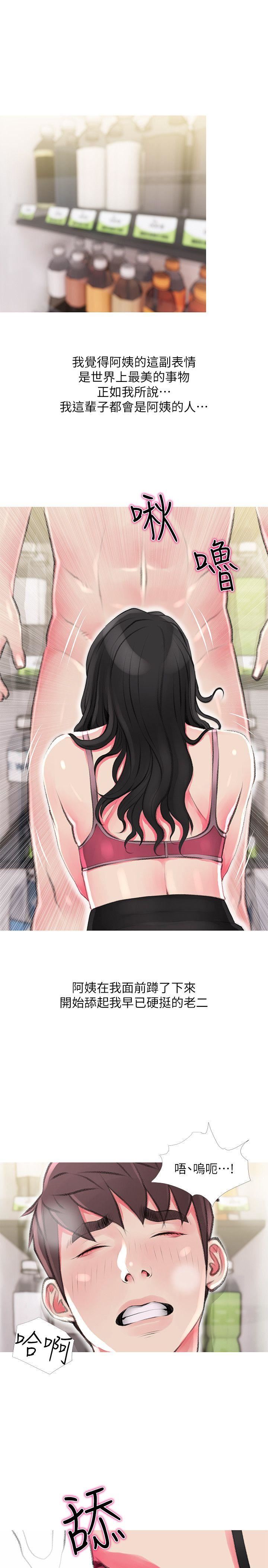 [韩国漫画] 阿姨的秘密情事 乱伦,熟女人妻,巨乳大奶#[24P]-19