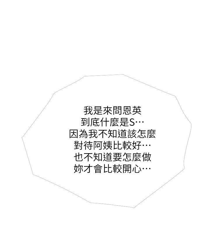 [韩国漫画] 阿姨的秘密情事 乱伦,熟女人妻,巨乳大奶#[24P]-2