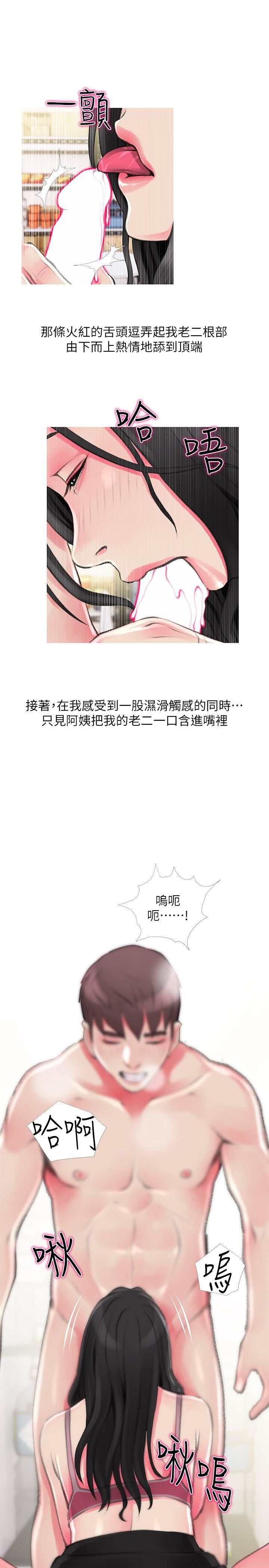 [韩国漫画] 阿姨的秘密情事 乱伦,熟女人妻,巨乳大奶#[24P]-21