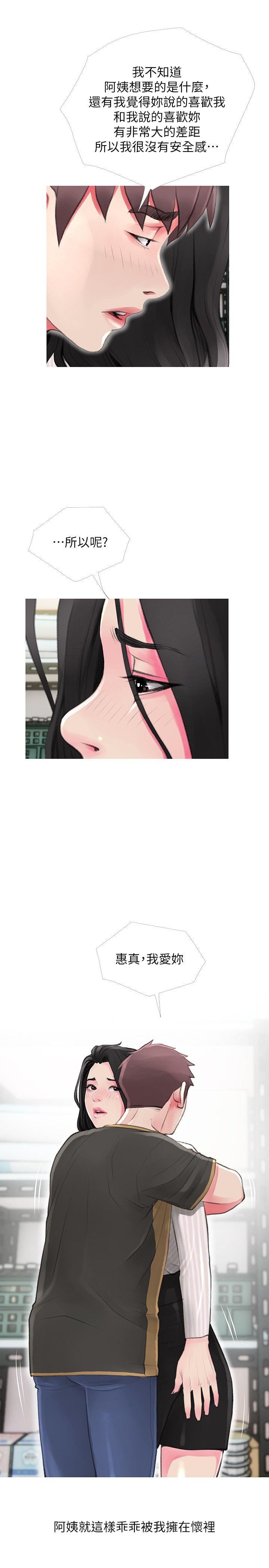 [韩国漫画] 阿姨的秘密情事 乱伦,熟女人妻,巨乳大奶#[24P]-3