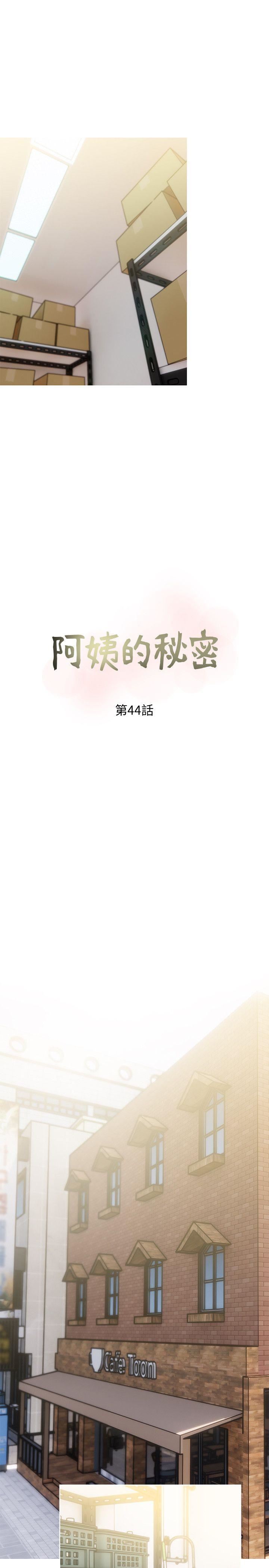 [韩国漫画] 阿姨的秘密情事 乱伦,熟女人妻,巨乳大奶#[24P]-5
