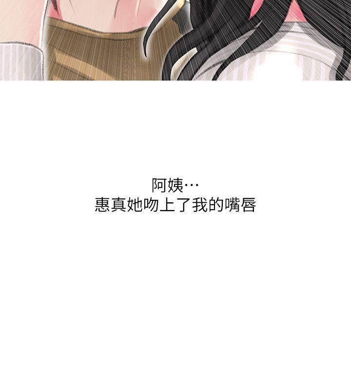 [韩国漫画] 阿姨的秘密情事 乱伦,熟女人妻,巨乳大奶#[24P]-8