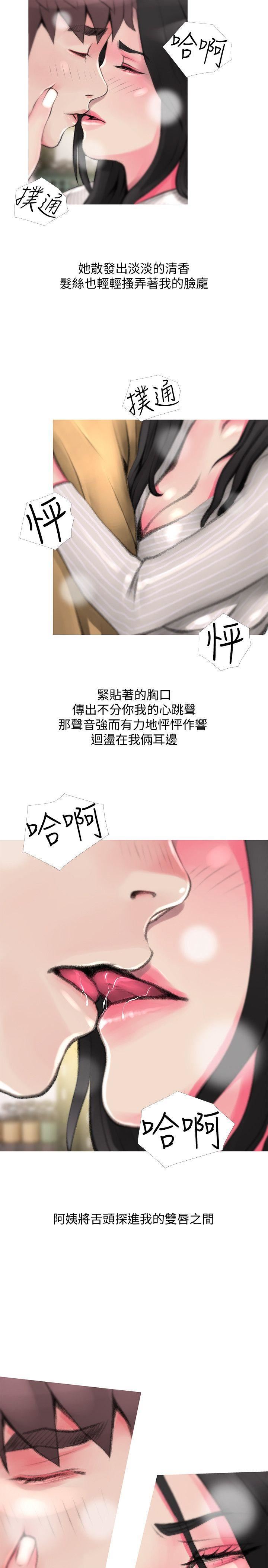 [韩国漫画] 阿姨的秘密情事 乱伦,熟女人妻,巨乳大奶#[24P]-9