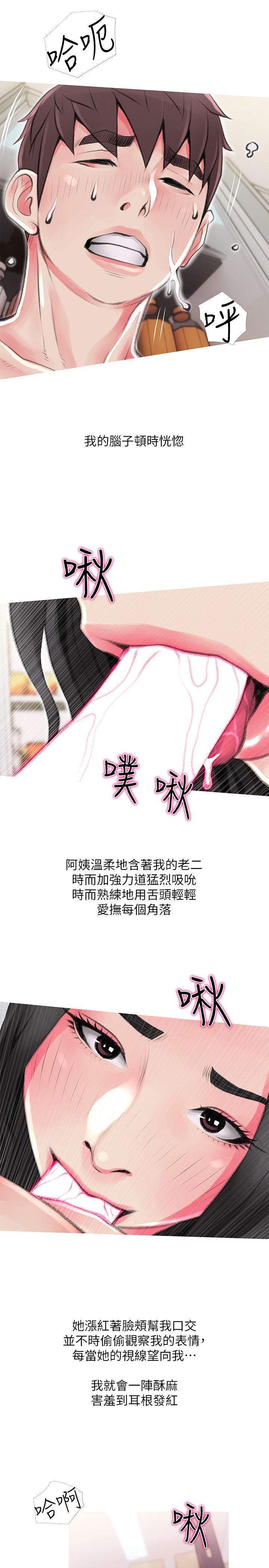 [韩国漫画] 阿姨的秘密情事 乱伦,熟女人妻,巨乳大奶#[25P]-1
