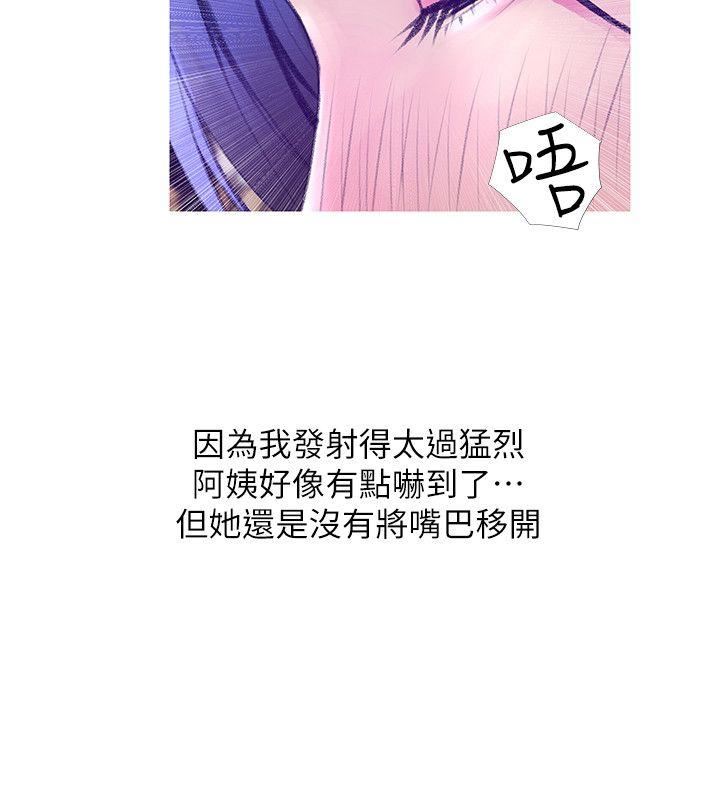 [韩国漫画] 阿姨的秘密情事 乱伦,熟女人妻,巨乳大奶#[25P]-10