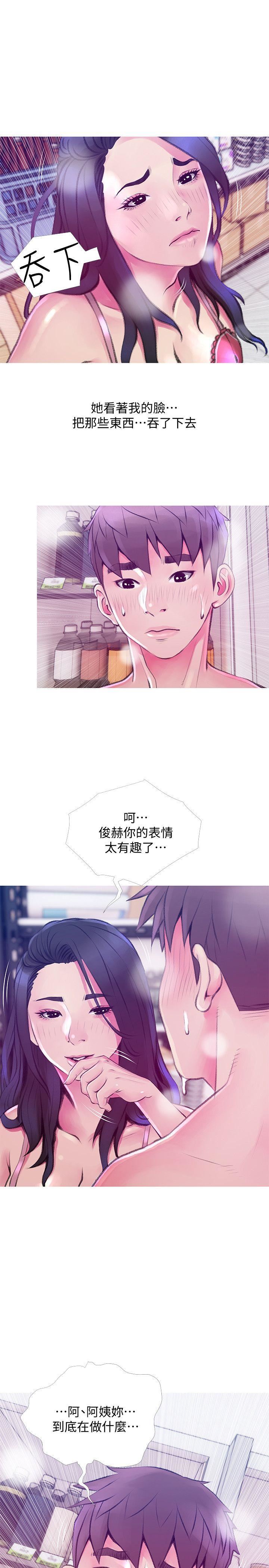 [韩国漫画] 阿姨的秘密情事 乱伦,熟女人妻,巨乳大奶#[25P]-13