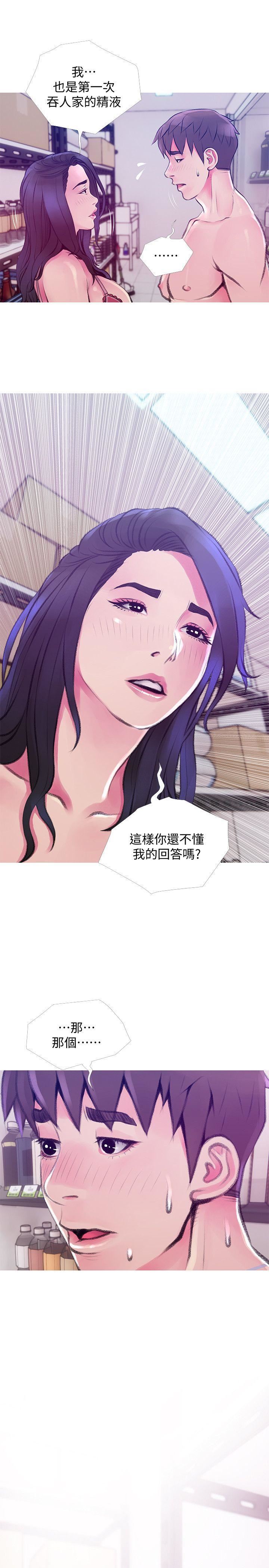 [韩国漫画] 阿姨的秘密情事 乱伦,熟女人妻,巨乳大奶#[25P]-15