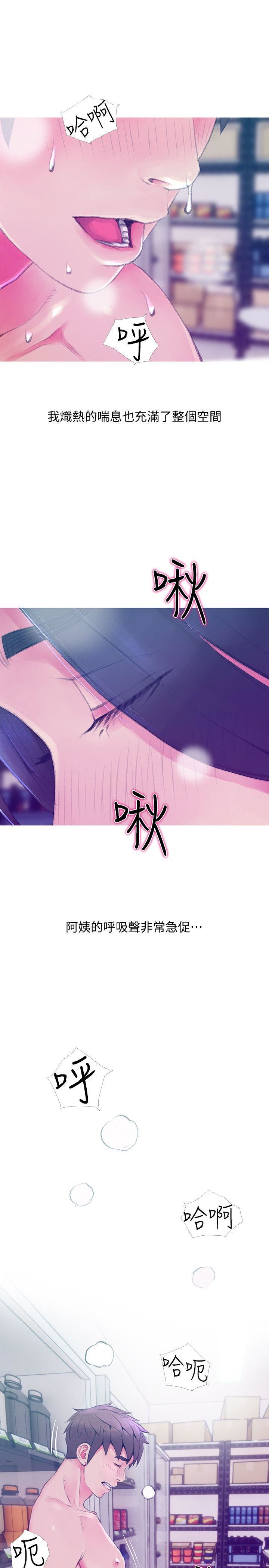 [韩国漫画] 阿姨的秘密情事 乱伦,熟女人妻,巨乳大奶#[25P]-3