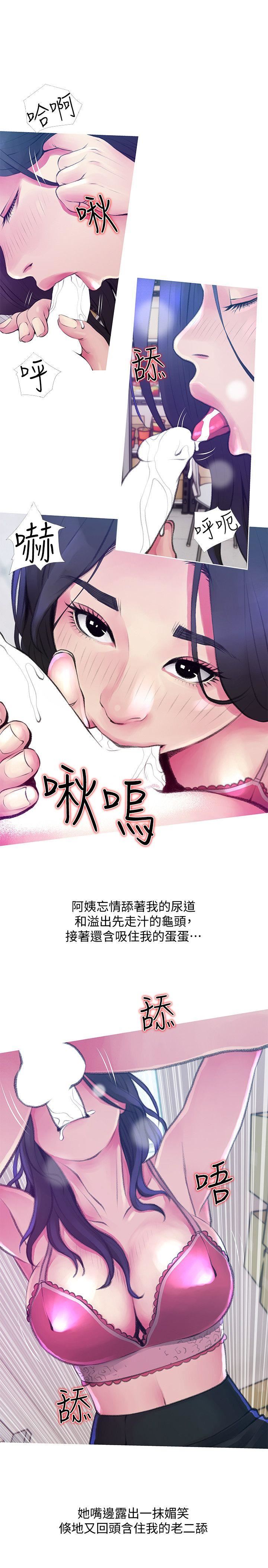 [韩国漫画] 阿姨的秘密情事 乱伦,熟女人妻,巨乳大奶#[25P]-5